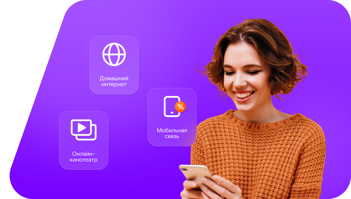 Промо-тарифы Ростелеком в&nbsp;посёлок Переволоцкий (Оренбургская область)